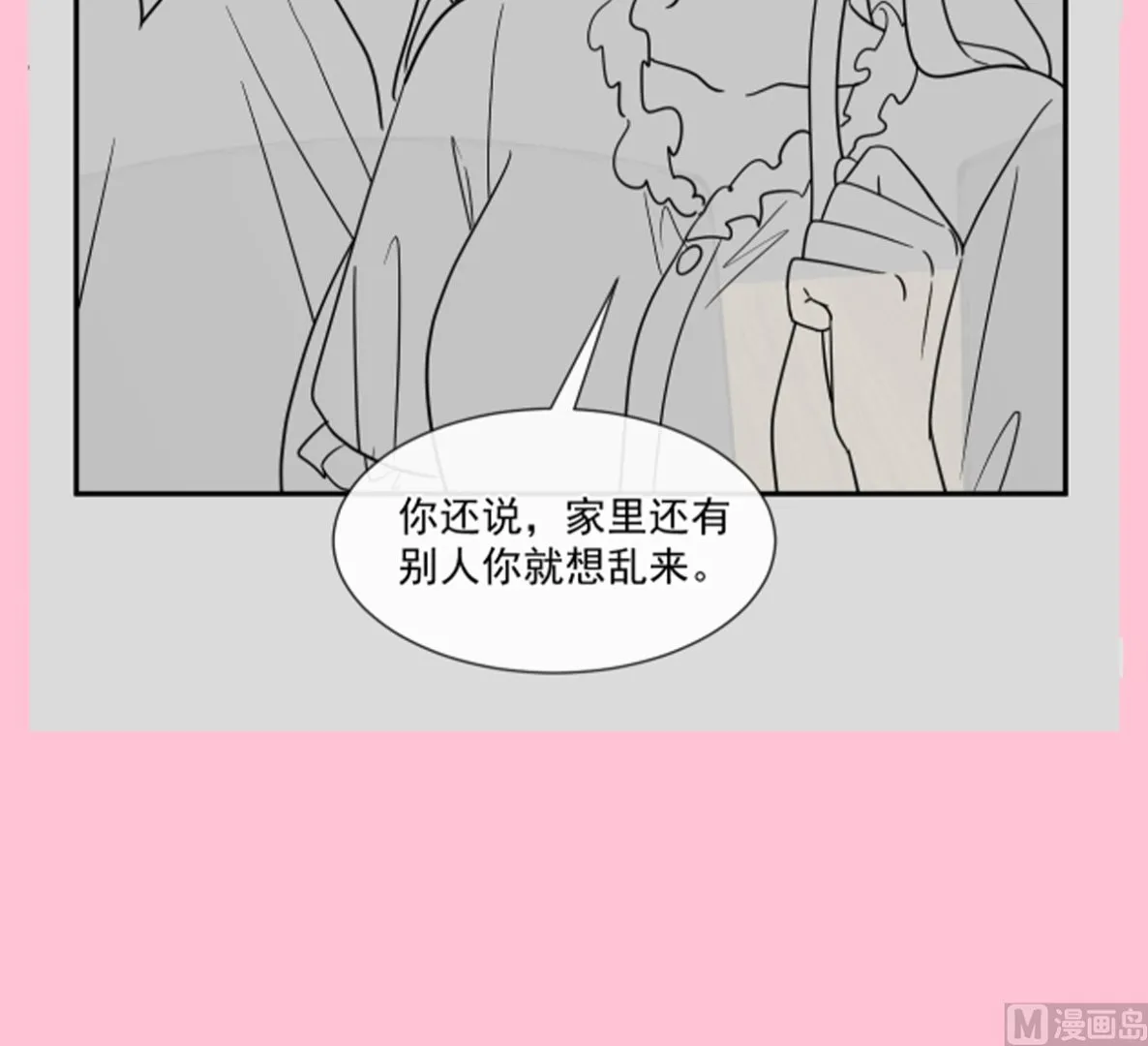 167 美好清晨 第96页