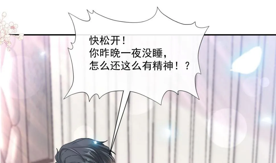 167 美好清晨 第97页