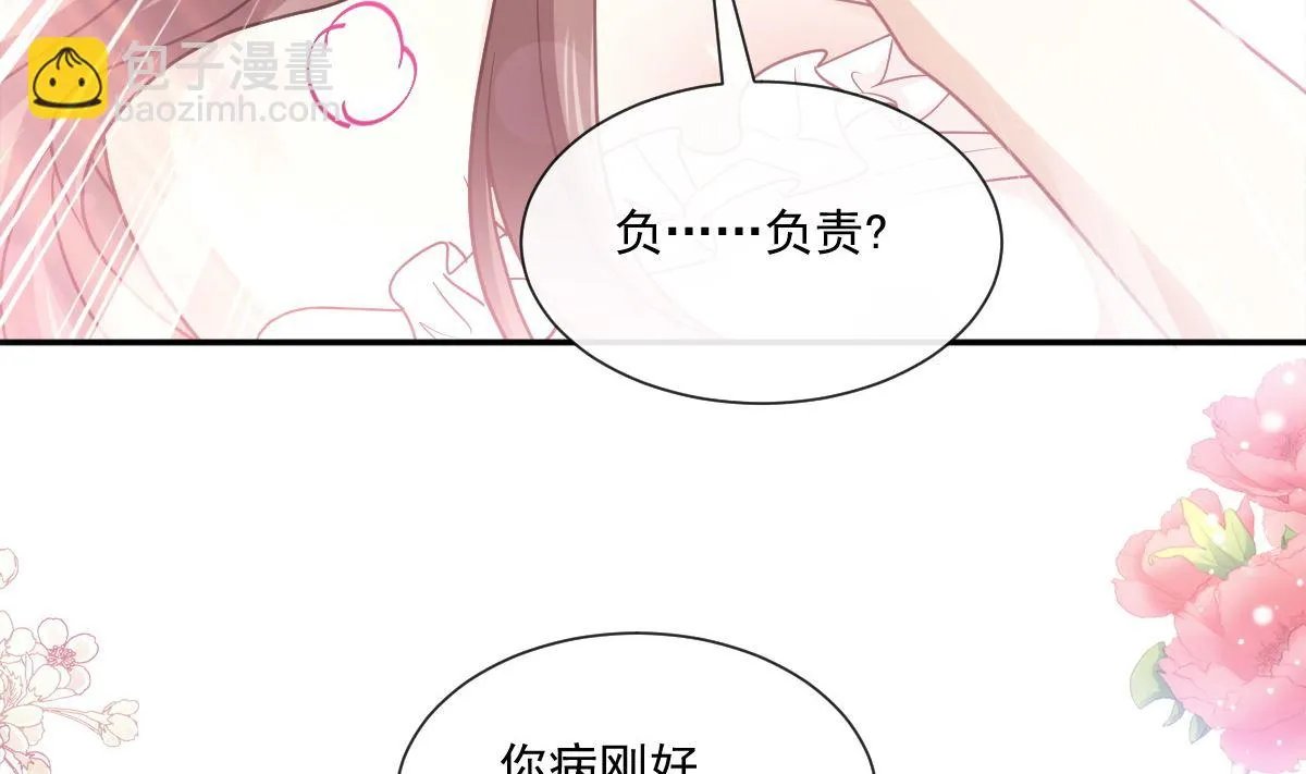 167 美好清晨 第103页