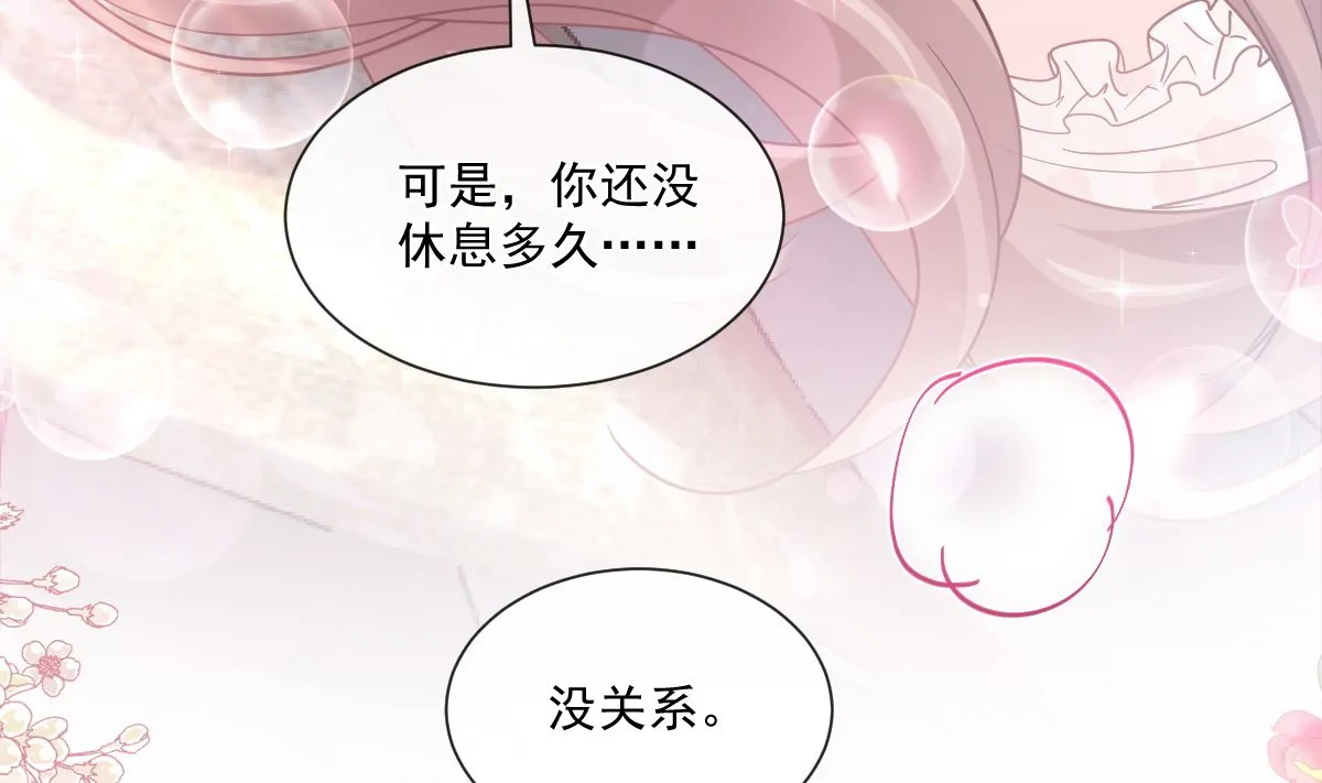 167 美好清晨 第116页