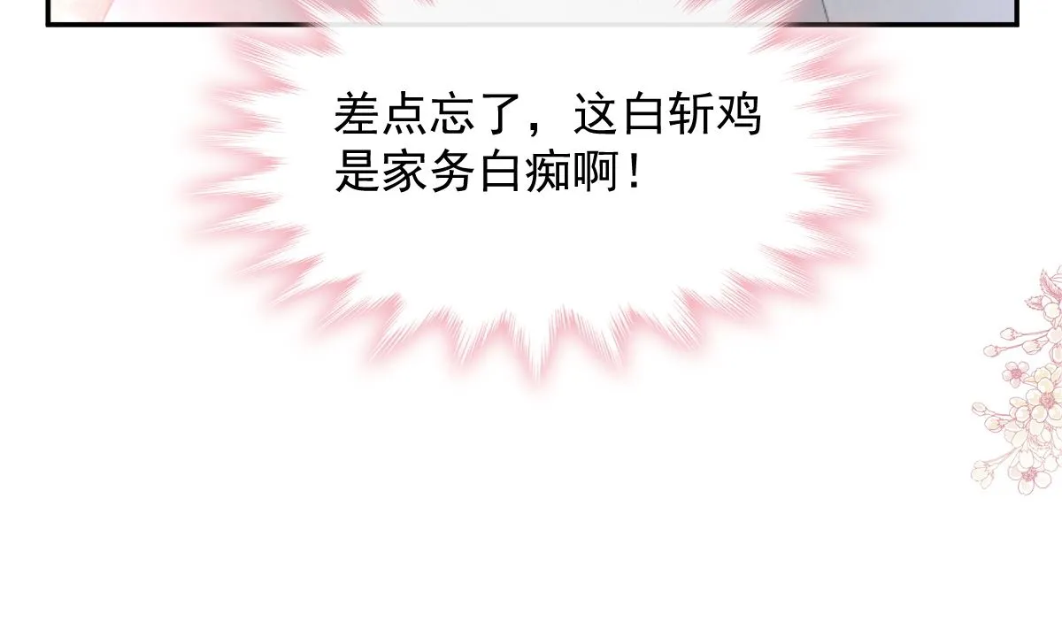 168 大病初愈 第11页