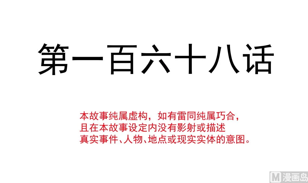 168 大病初愈 第12页