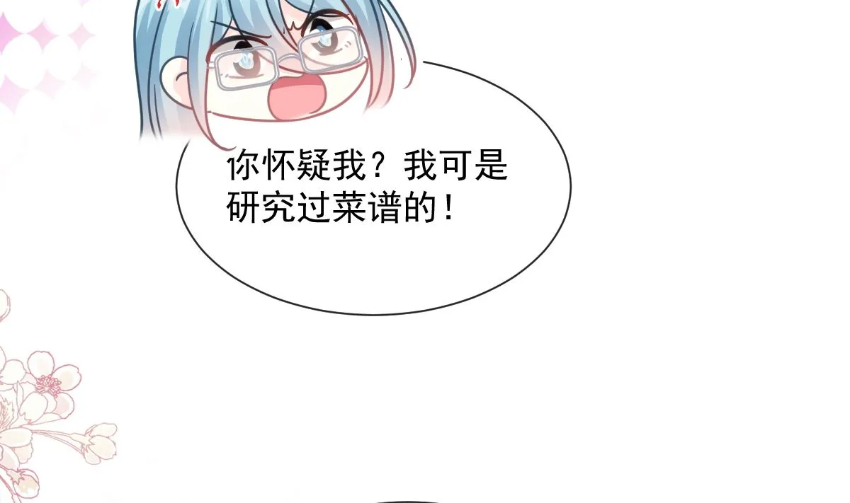 168 大病初愈 第23页