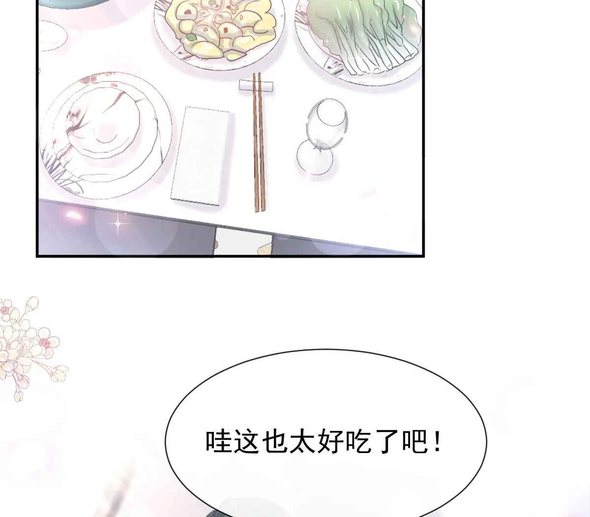 168 大病初愈 第34页