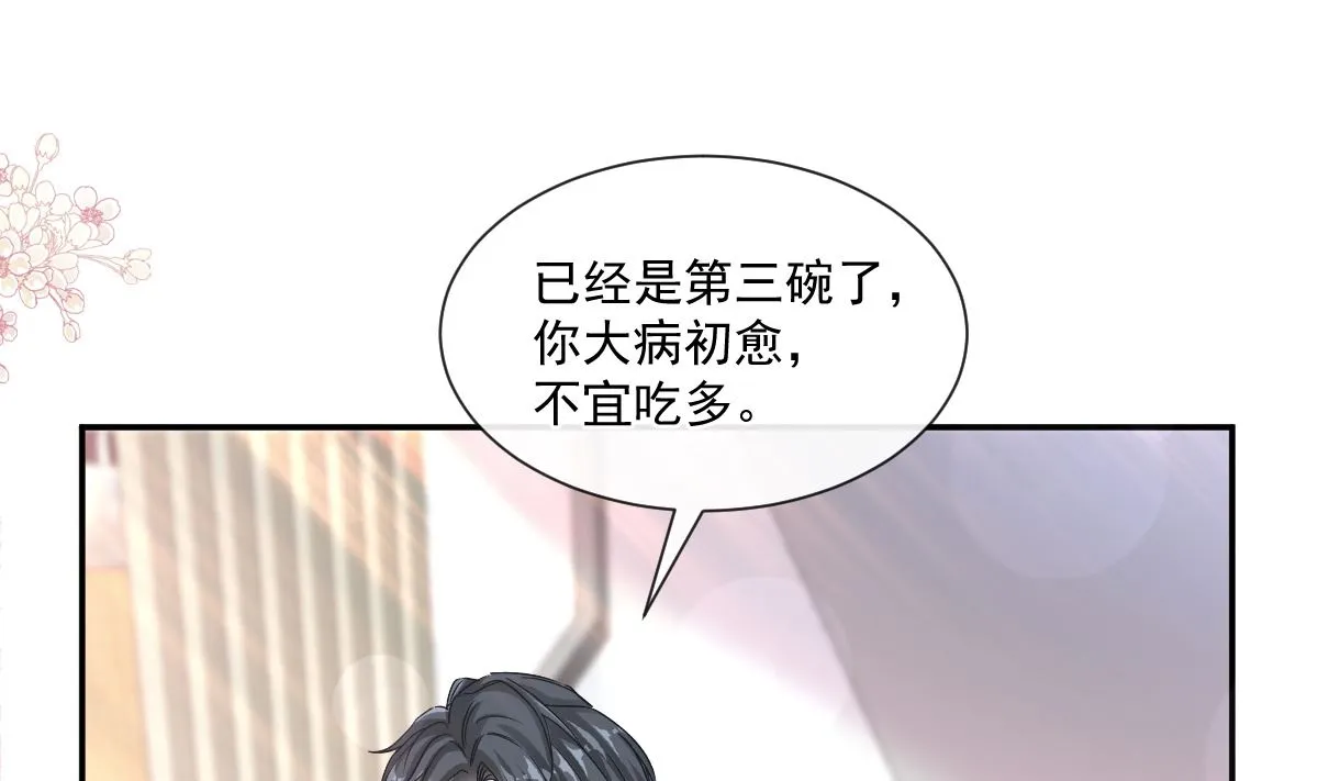 168 大病初愈 第37页