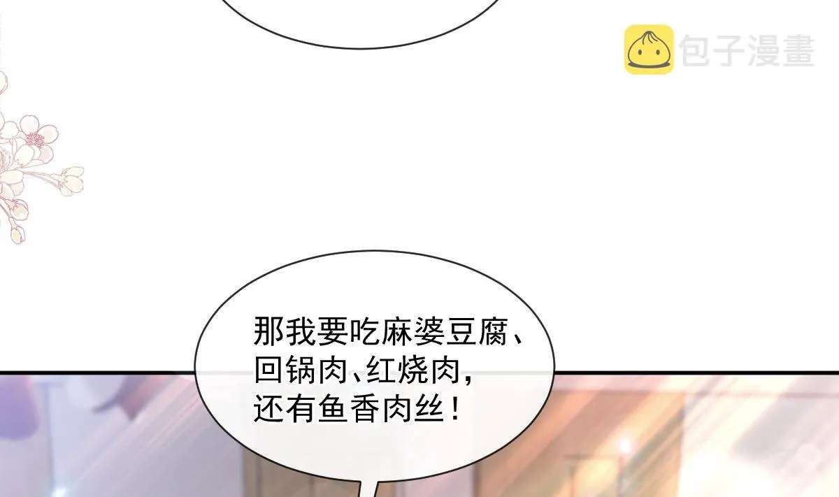 168 大病初愈 第43页