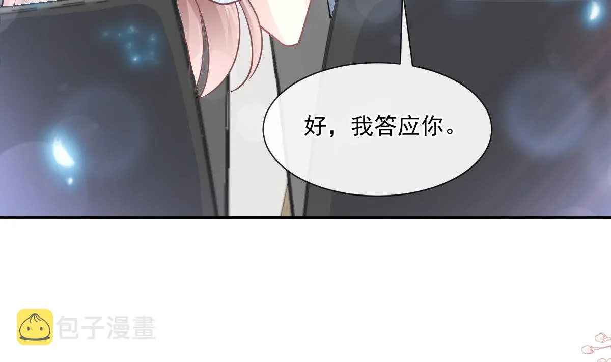 168 大病初愈 第46页