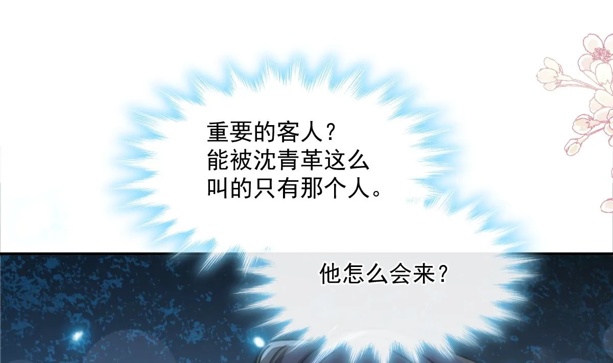 168 大病初愈 第73页