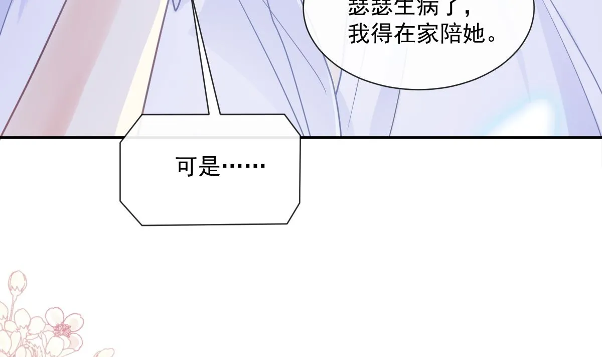 168 大病初愈 第76页
