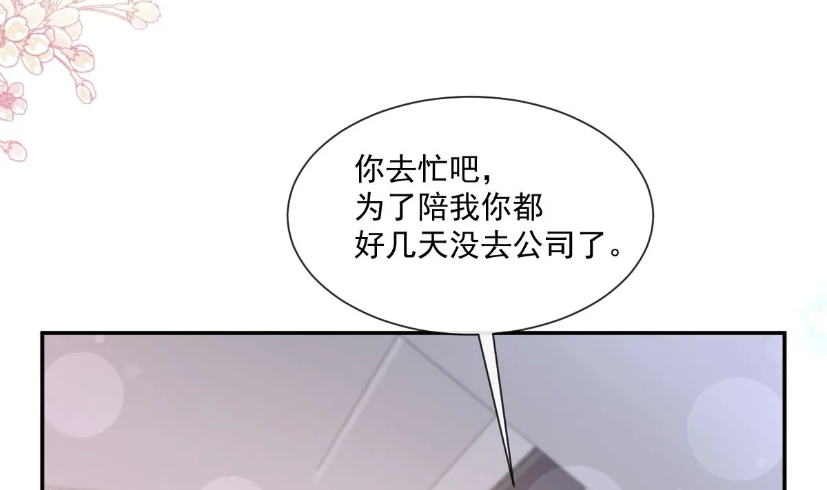 168 大病初愈 第77页
