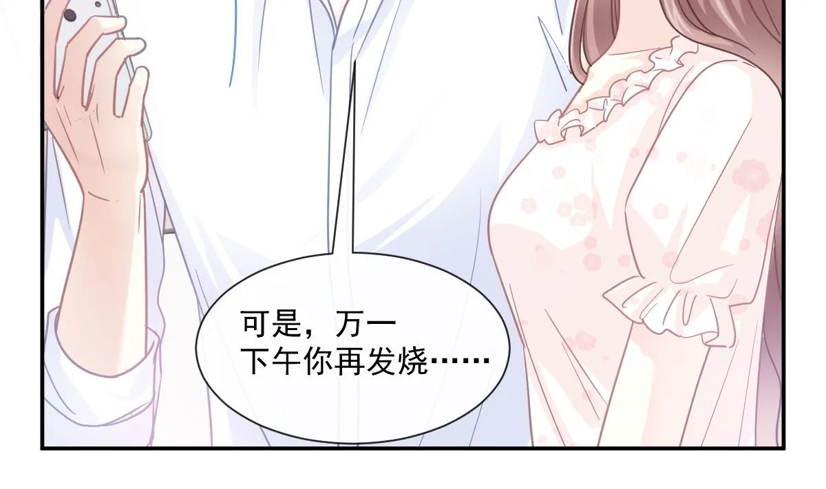 168 大病初愈 第79页