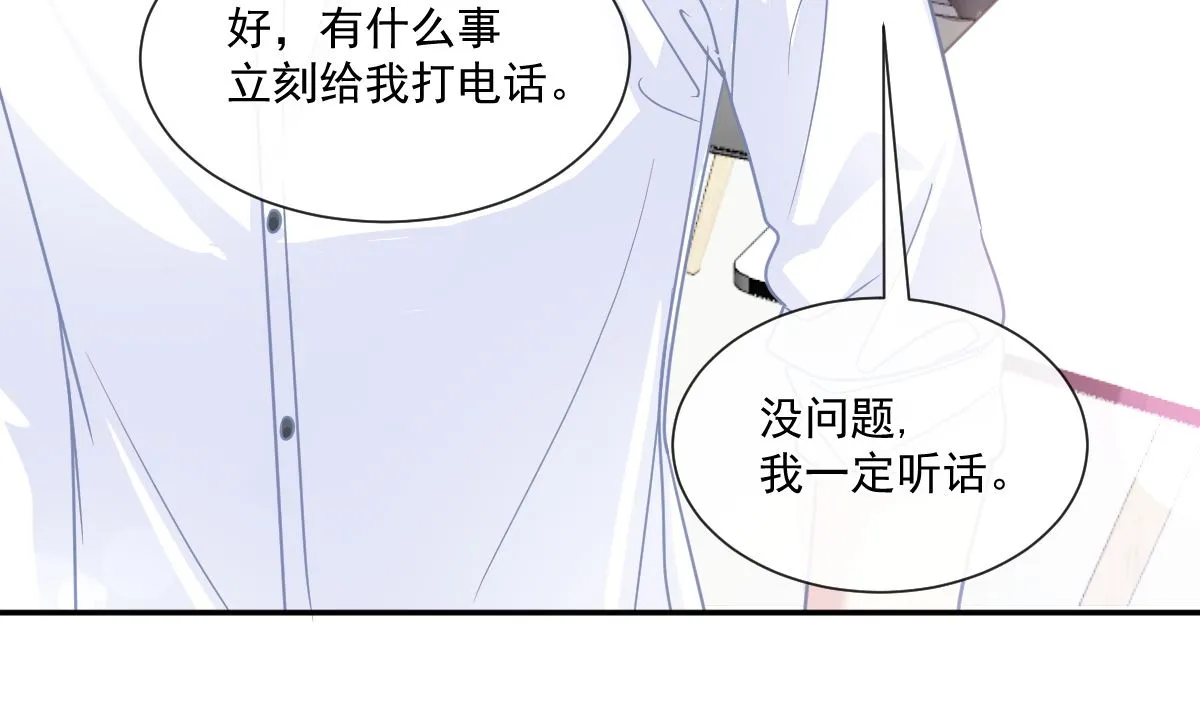 168 大病初愈 第86页