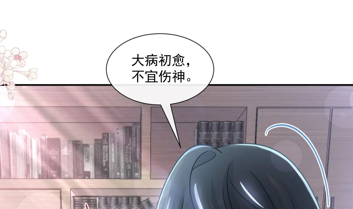 168 大病初愈 第91页