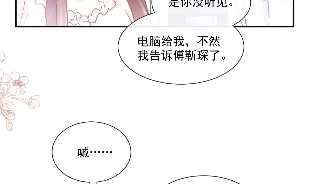 168 大病初愈 第97页