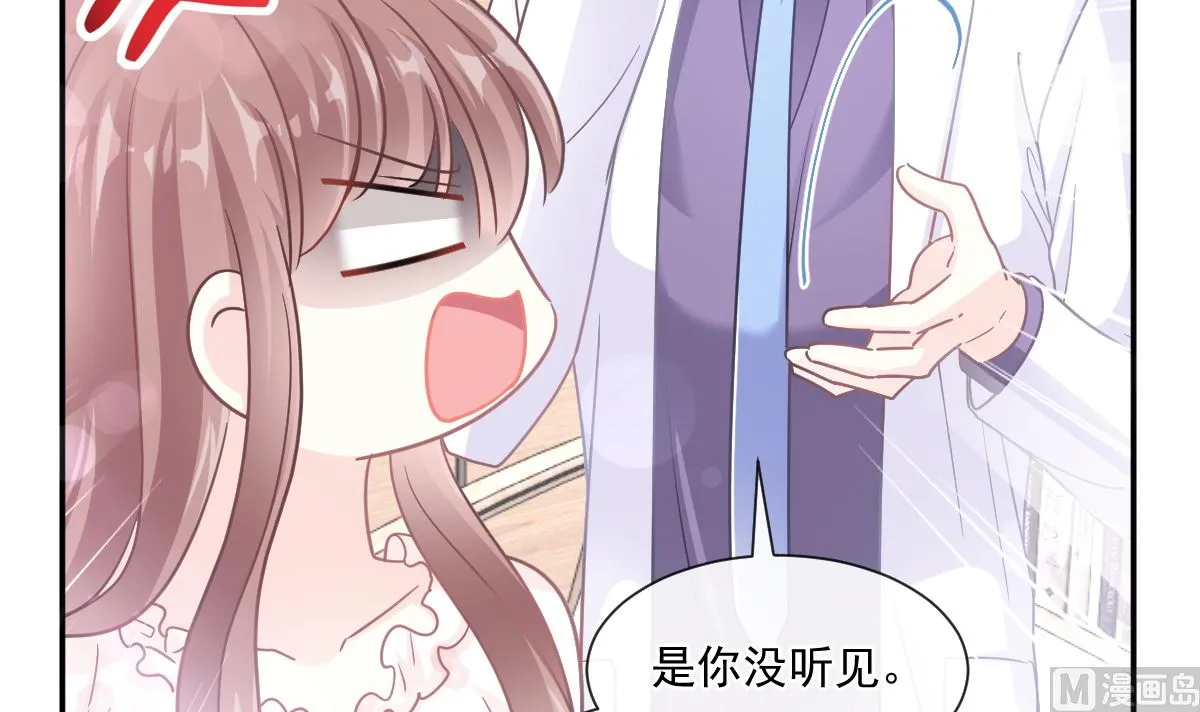 169 瑟瑟的惊喜 第6页