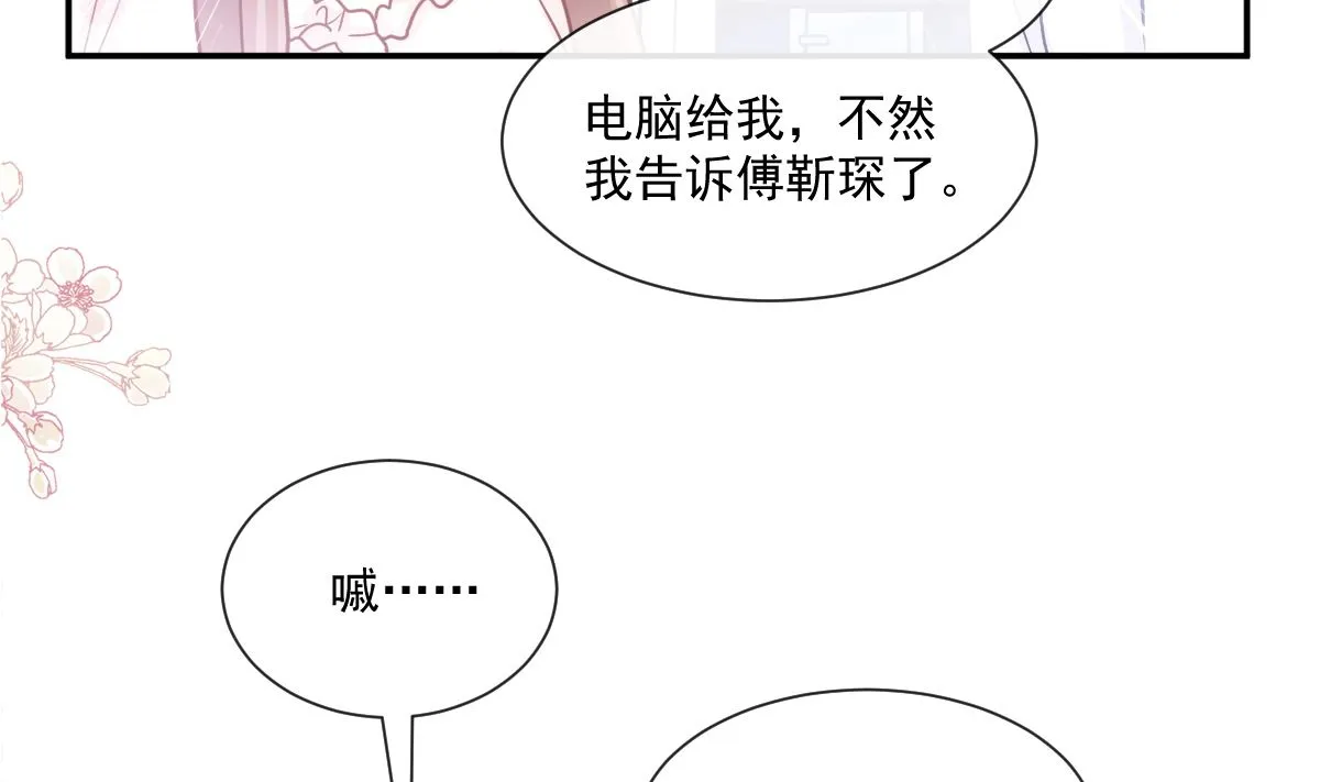 169 瑟瑟的惊喜 第7页