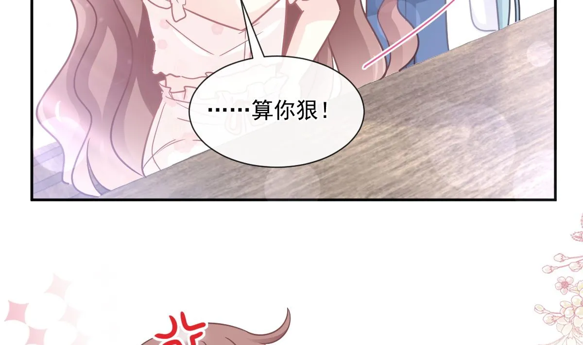 169 瑟瑟的惊喜 第10页