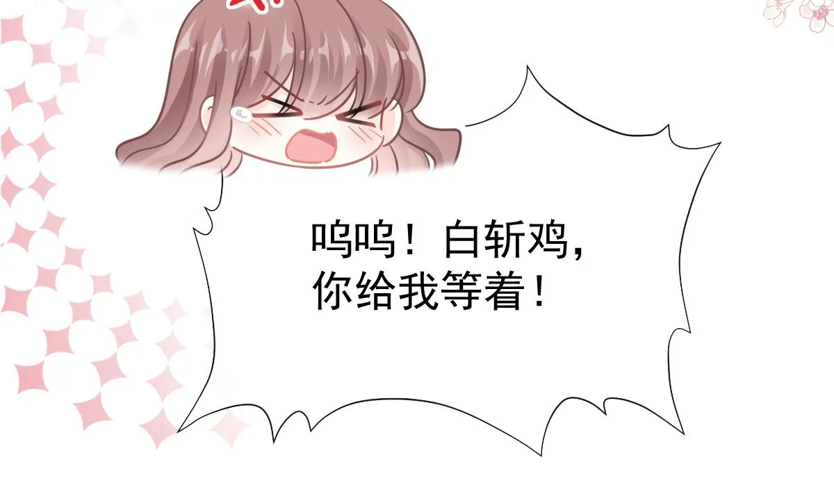 169 瑟瑟的惊喜 第11页