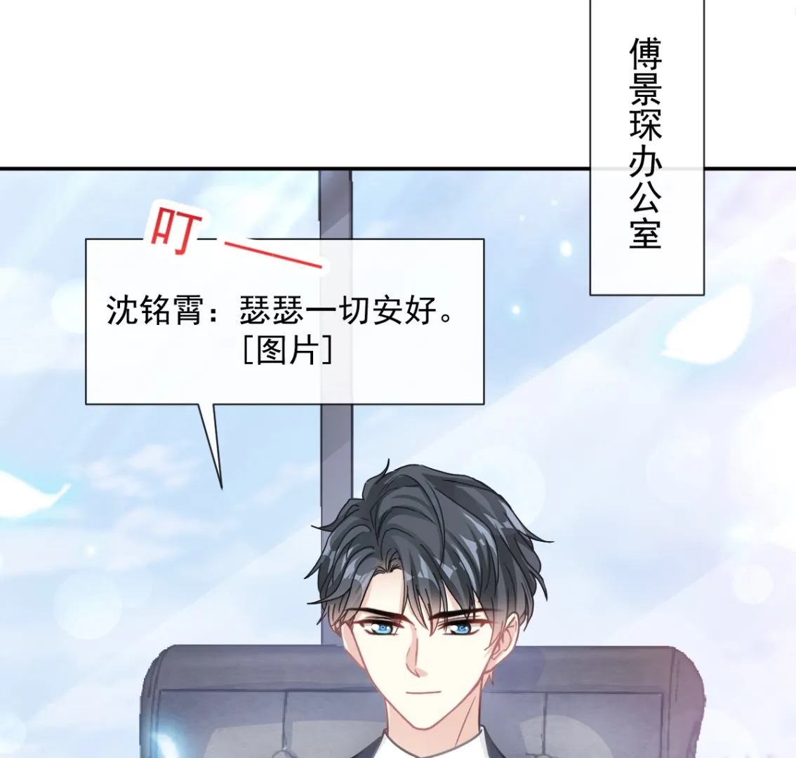 169 瑟瑟的惊喜 第17页
