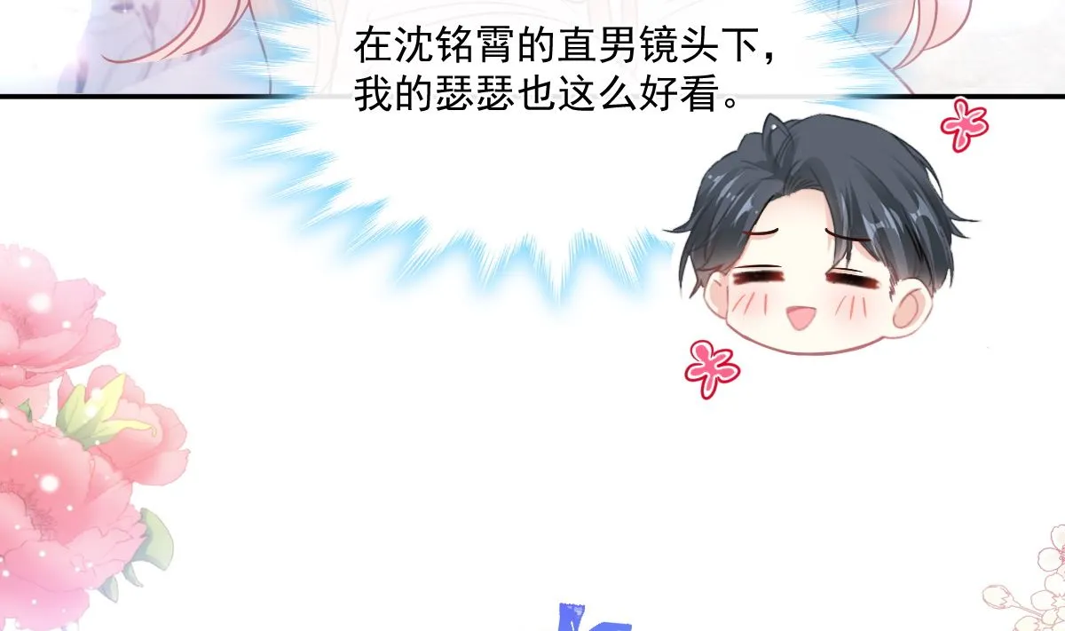 169 瑟瑟的惊喜 第22页