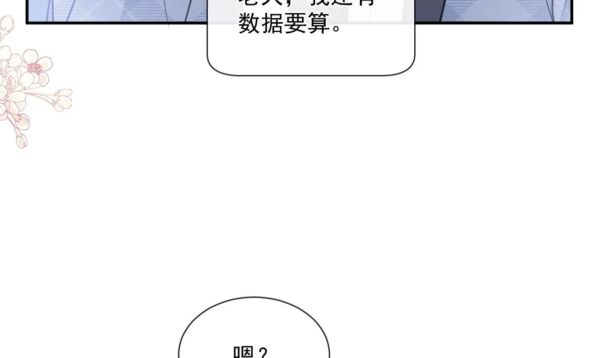 169 瑟瑟的惊喜 第26页