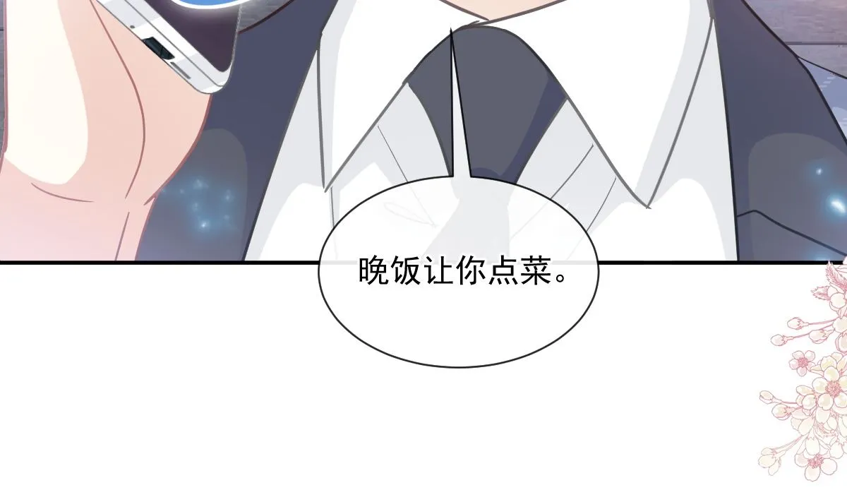 169 瑟瑟的惊喜 第29页