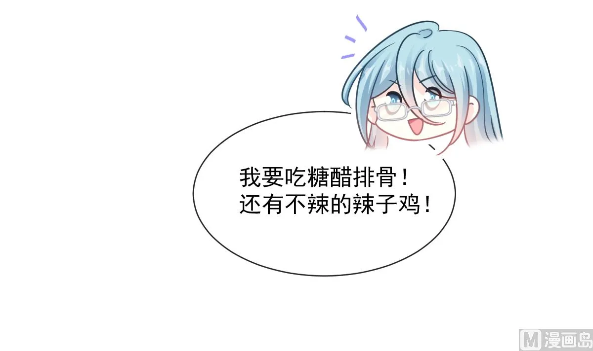 169 瑟瑟的惊喜 第30页