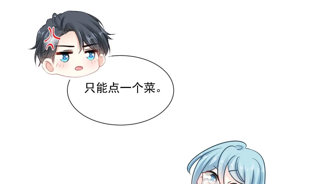169 瑟瑟的惊喜 第31页