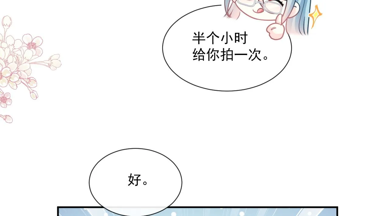 169 瑟瑟的惊喜 第32页
