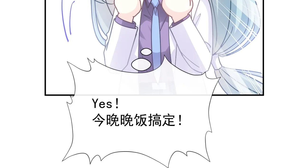 169 瑟瑟的惊喜 第34页
