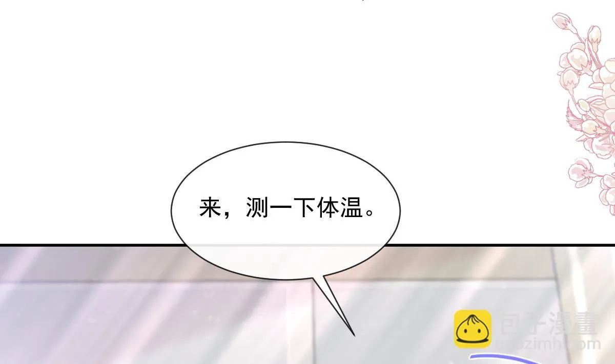 169 瑟瑟的惊喜 第35页