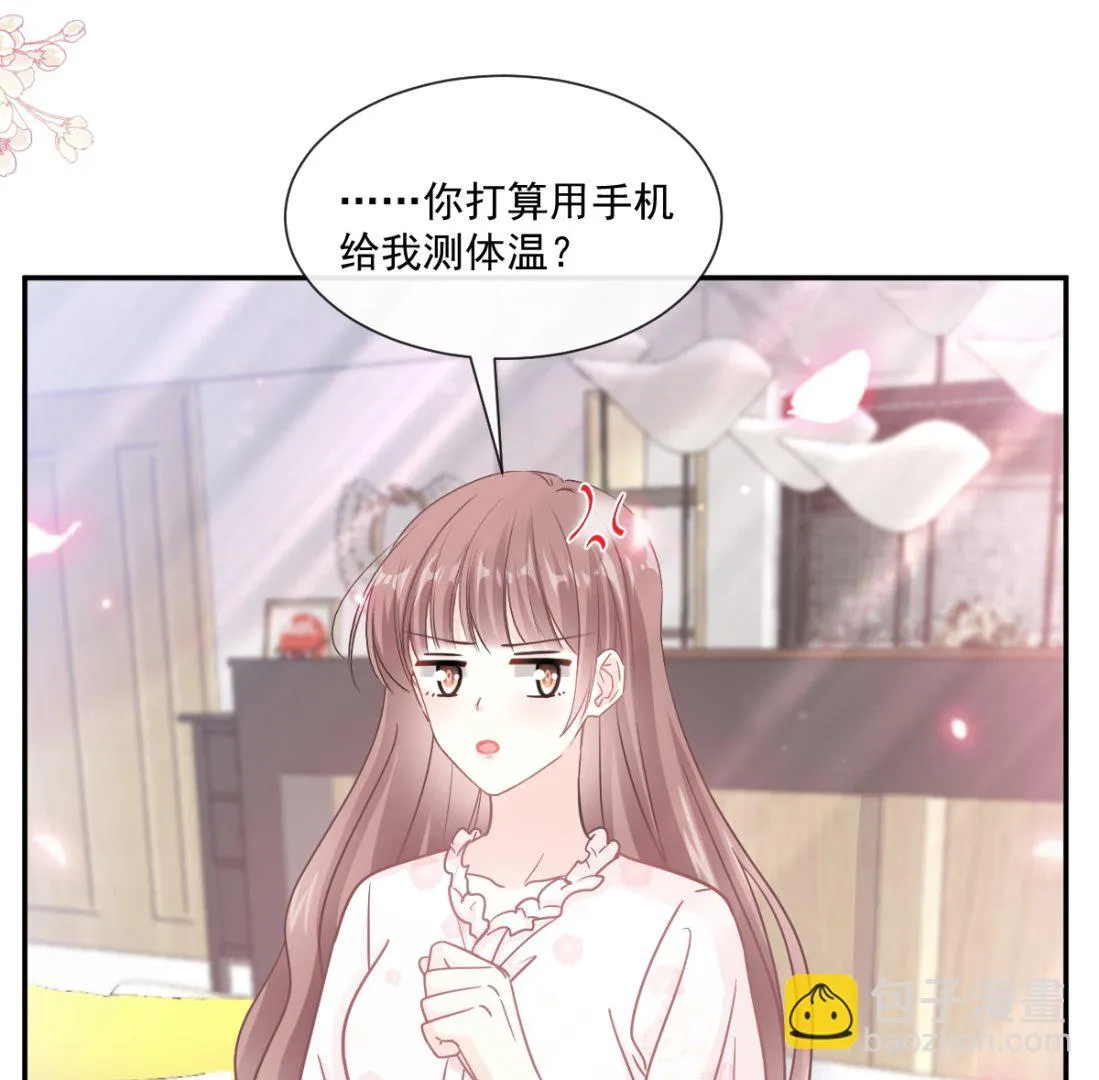 169 瑟瑟的惊喜 第38页