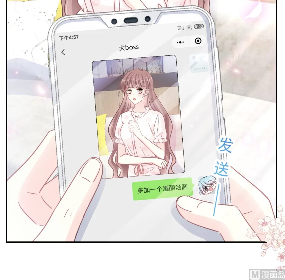 169 瑟瑟的惊喜 第39页