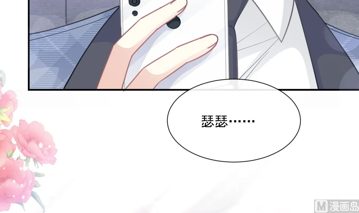 169 瑟瑟的惊喜 第42页