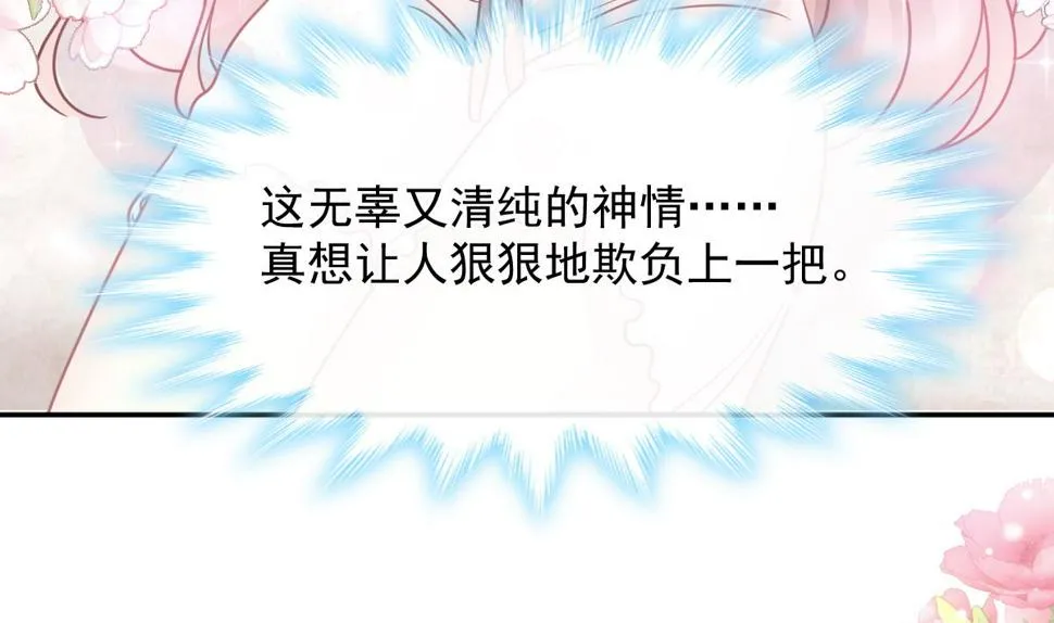 169 瑟瑟的惊喜 第46页