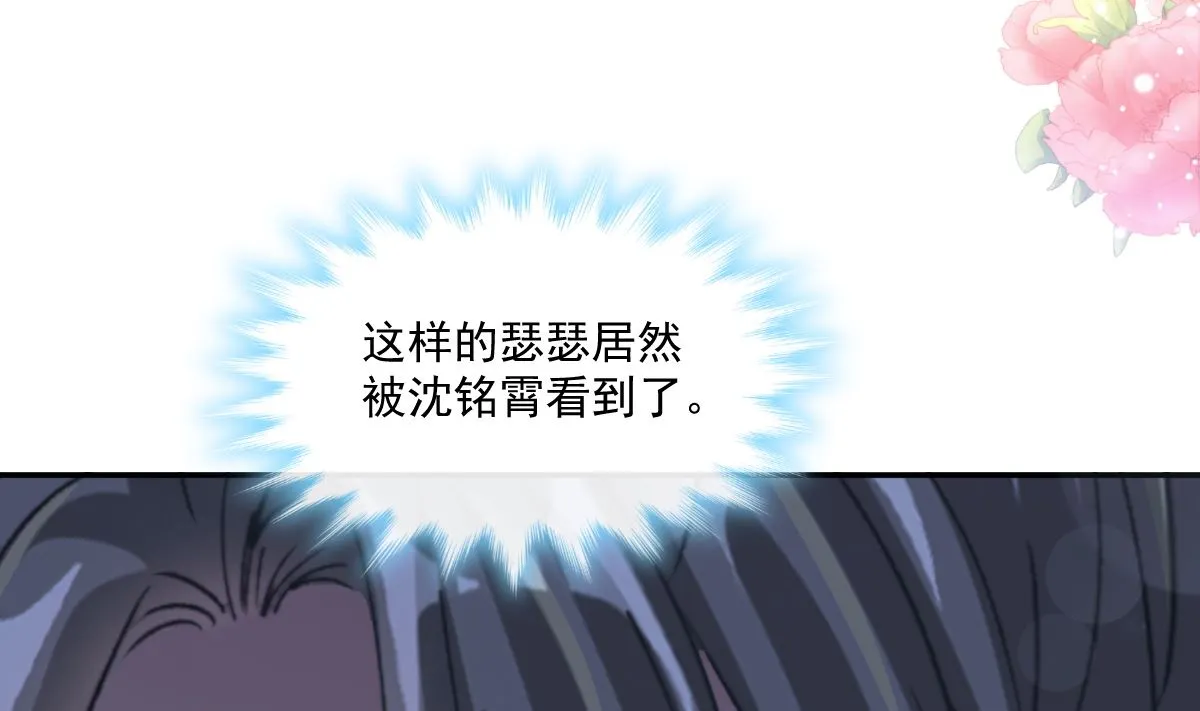 169 瑟瑟的惊喜 第47页