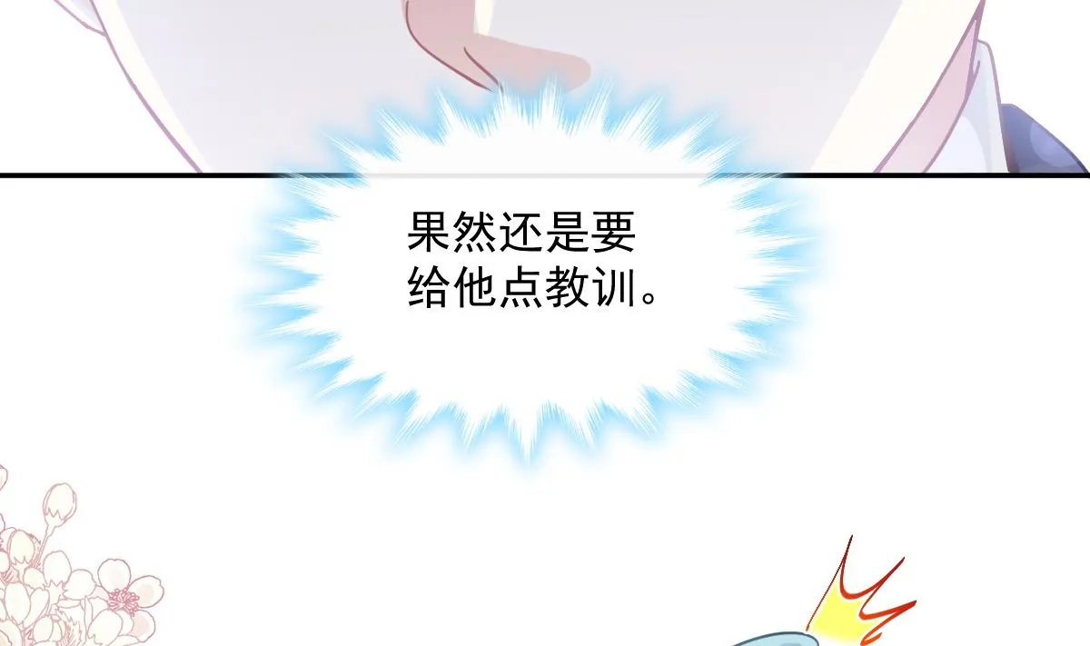 169 瑟瑟的惊喜 第49页