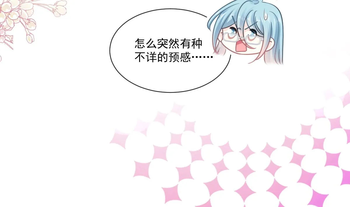 169 瑟瑟的惊喜 第50页