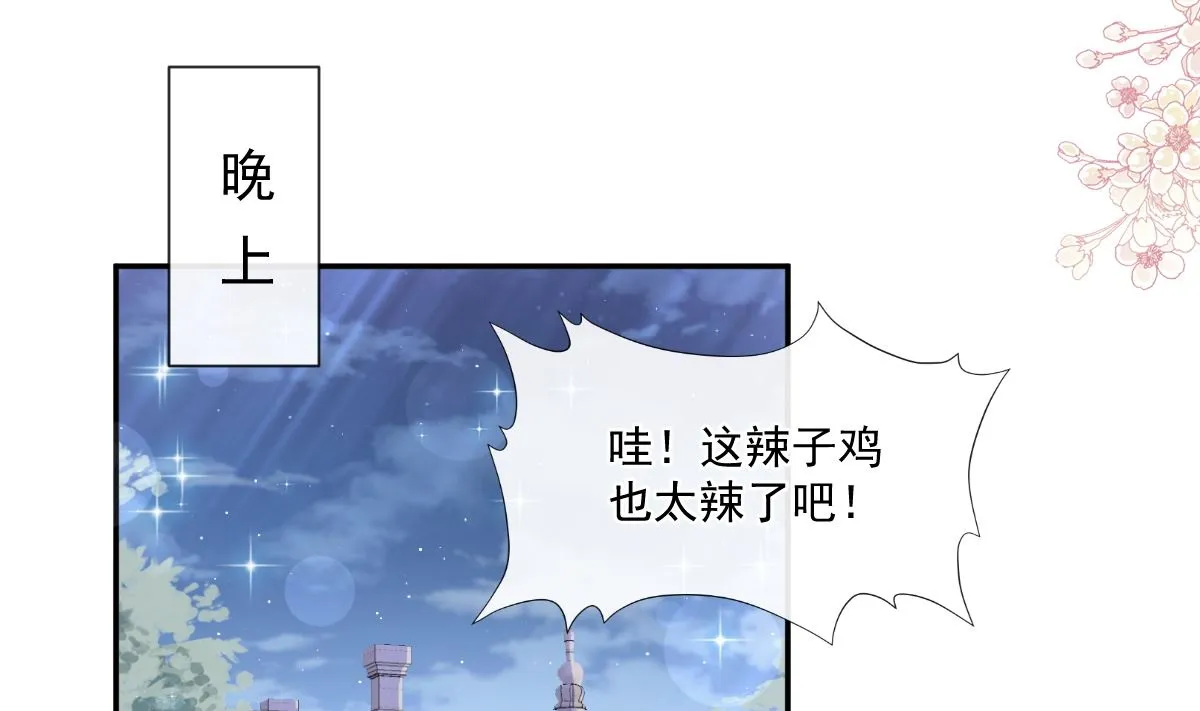 169 瑟瑟的惊喜 第52页