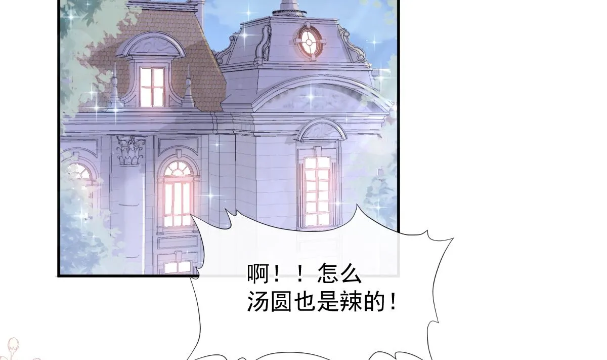 169 瑟瑟的惊喜 第53页