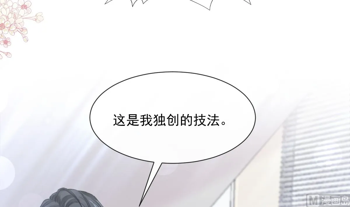169 瑟瑟的惊喜 第54页