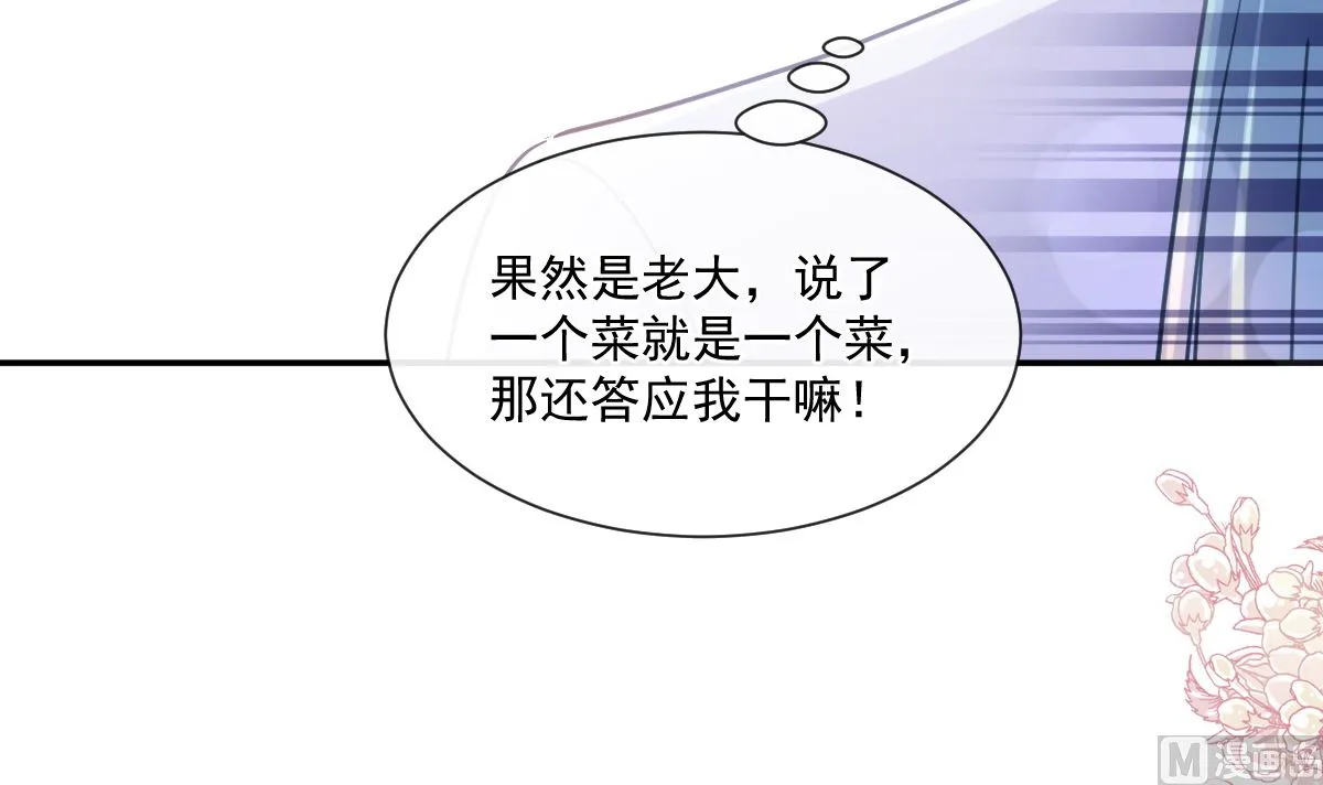 169 瑟瑟的惊喜 第57页
