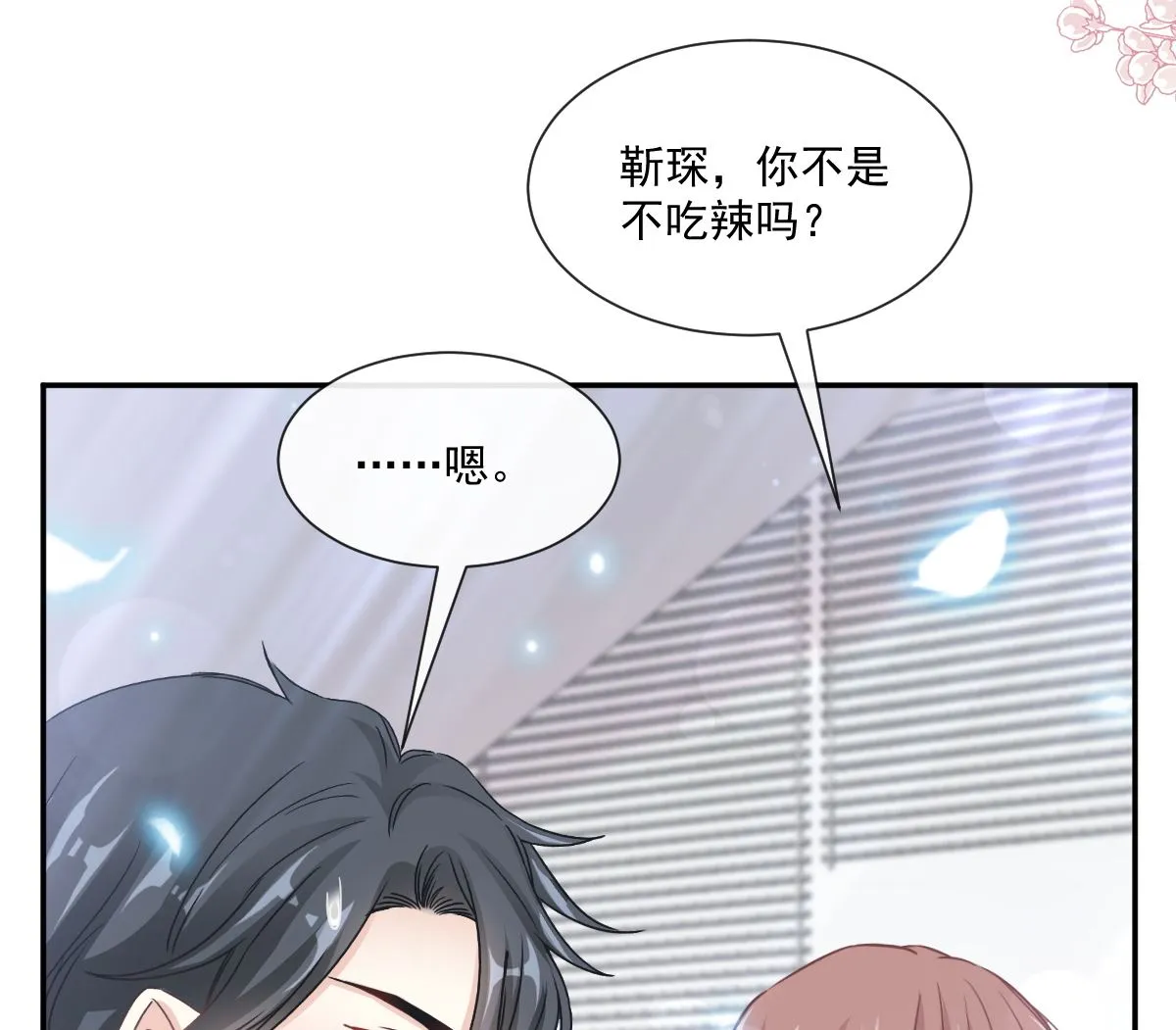 169 瑟瑟的惊喜 第58页