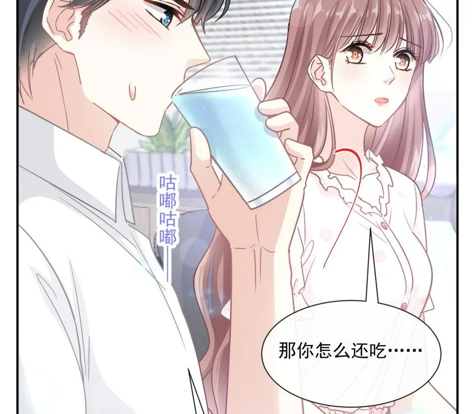169 瑟瑟的惊喜 第59页
