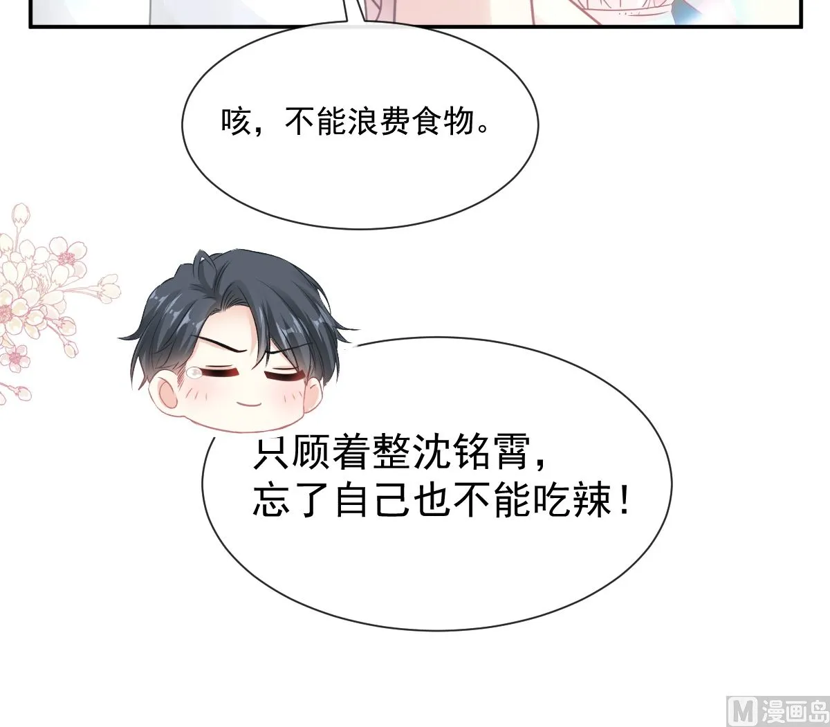 169 瑟瑟的惊喜 第60页