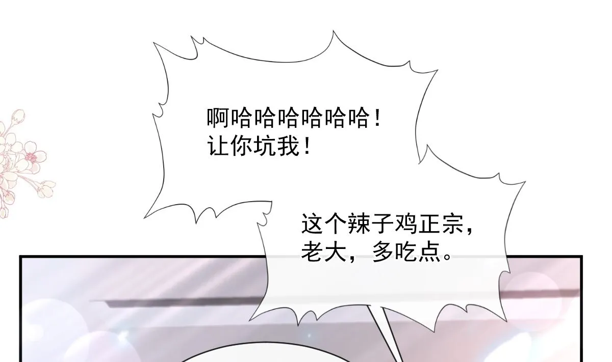 169 瑟瑟的惊喜 第61页