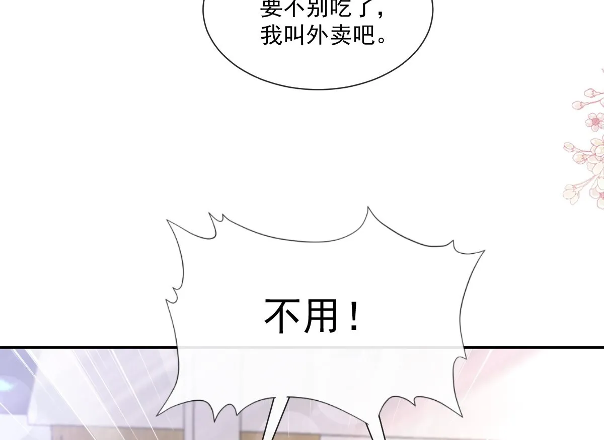 169 瑟瑟的惊喜 第64页