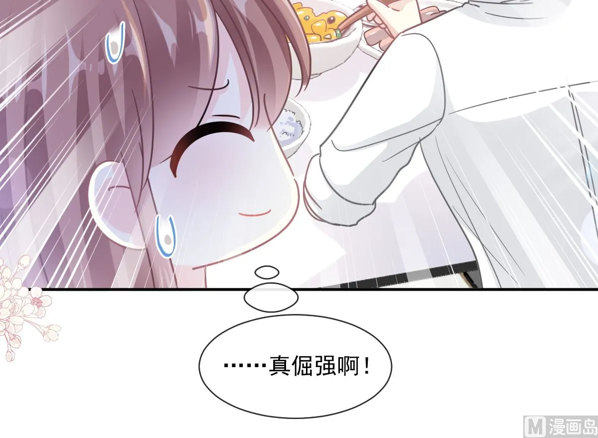 169 瑟瑟的惊喜 第66页