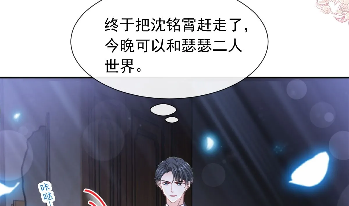 169 瑟瑟的惊喜 第71页
