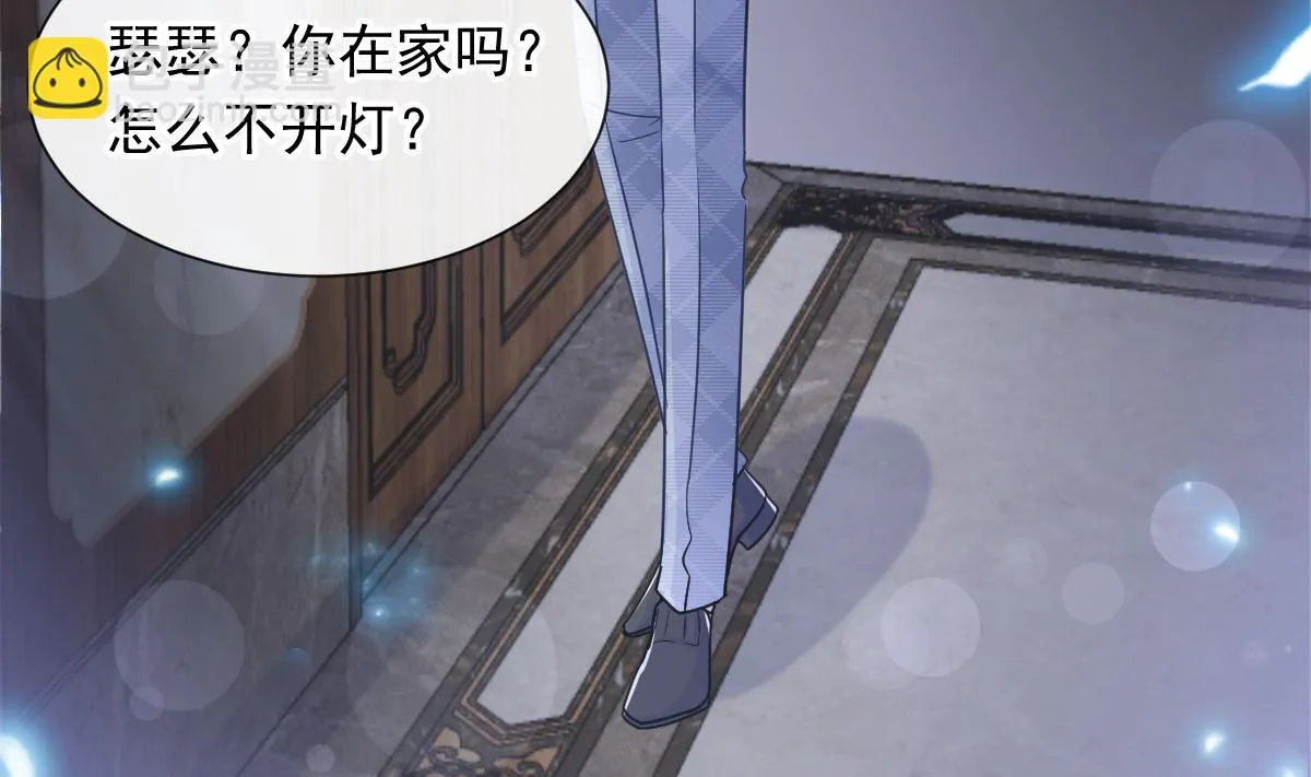 169 瑟瑟的惊喜 第73页